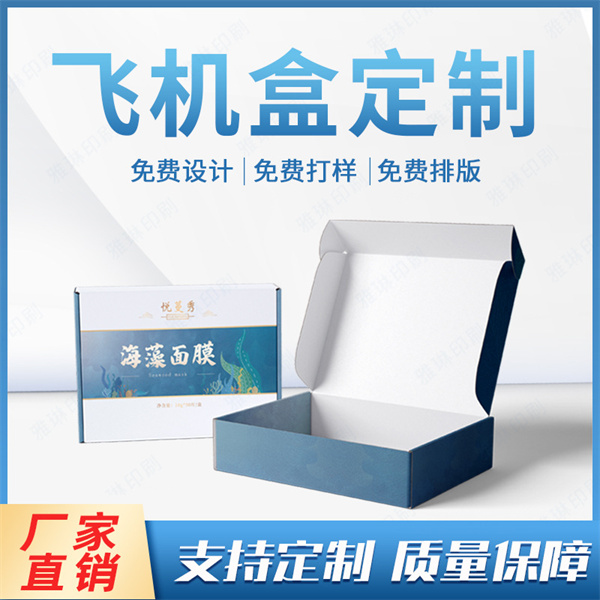 飛機(jī)盒