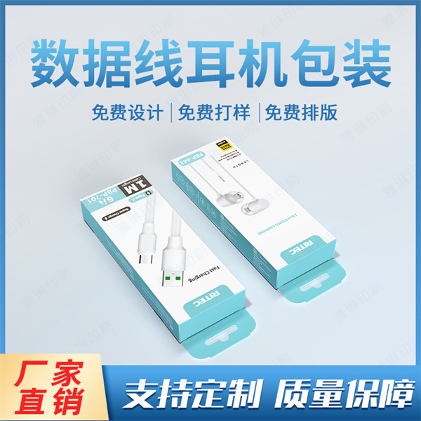 耳機(jī)盒